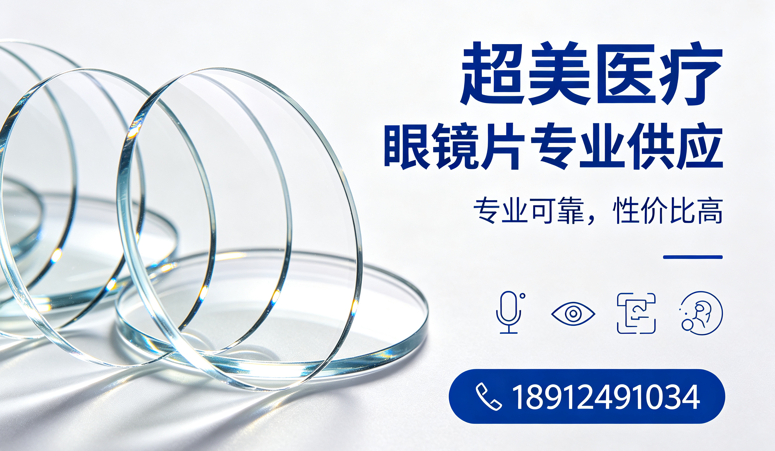超美医疗宿迁线上分站